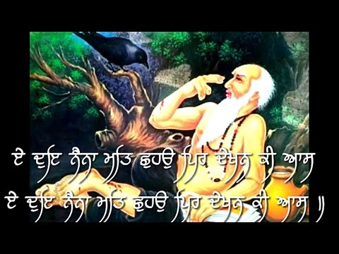 E doye naina - Babbu mann |Baba farid ji|