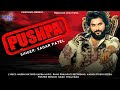 PUSHPARAJ SAGAR PATEL NEW SONG 2024