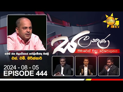 Hiru TV
