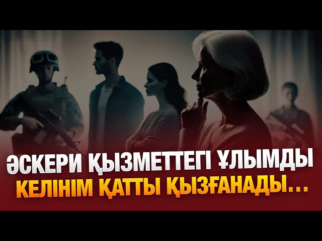 Інім ата-анамды араздастырып қойды…