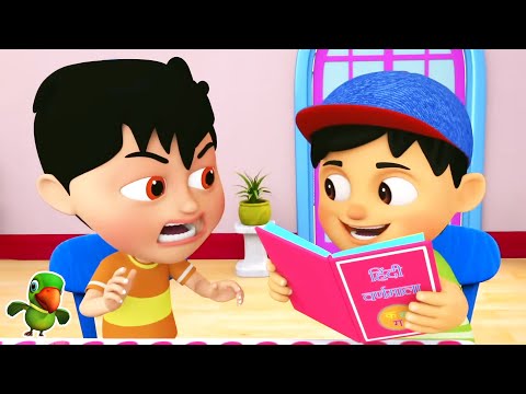 Chunnu Munnu The Do Bhai, चुन्नू मुन्नू द दो भाई, Gubbare Wala + Tinku Tv Hindi Kids Songs