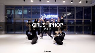 [세종시 댄스학원] Girl’sHiphop / Pel.b / Joy Enriquez - Someday / 올스타즈댄스학원