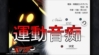 【FF Ⅸ実況】縄跳びできないのは何故だ！＃４