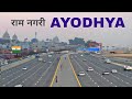 Ayodhya City | Birthplace of Lord Rama | Uttar Pradesh | अयोध्या दर्शन 🇮🇳