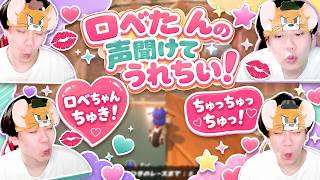 【精〇ニキ】日本代表"Loberia"とのニヤニヤSQまとめ【もあ切り抜き】【マリオカート ワールド】