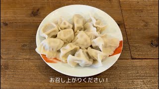 養正軒 水餃子の茹で方