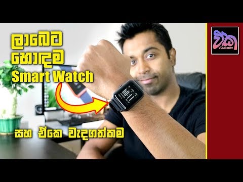The best cheap smartwatch and Why we need one?