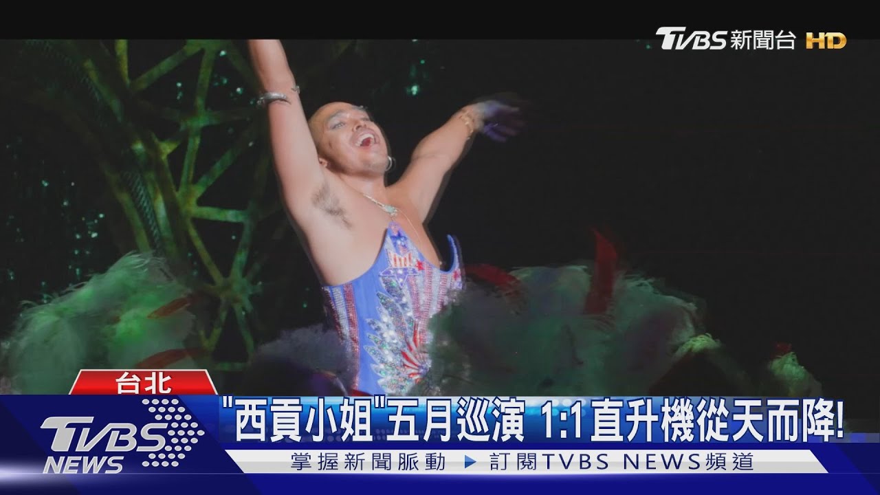 「西貢小姐」五月巡演 1:1直升機從天而降!
