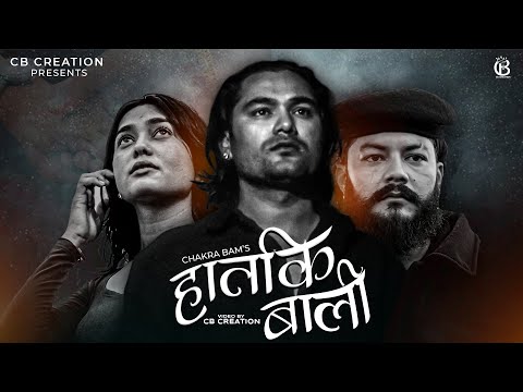 Chakra Bam  - Hataki Baali | हातकी बाली | Doteli poetic Melody | Nathan Raayoon | Misty Deuba