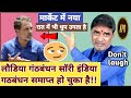 लाैडिया गंठबंधन साॅरी इंडिया गठबंधन �