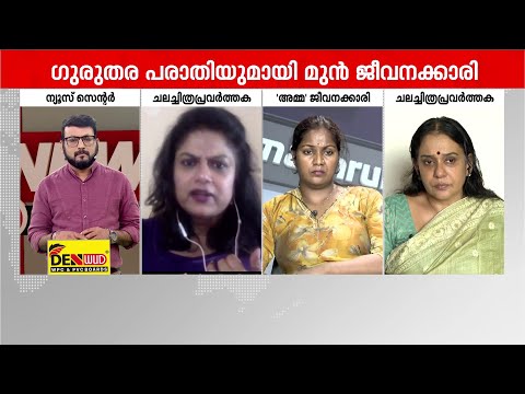 ''AMMA തലപ്പത്തിരിക്കുന്നത് താരങ്ങളായതുകൊണ്ട് ആരും ഒന്നും പറയില്ലായിരുന്നു''