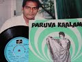 PARUVA KAALAM TAMIL MOVIE SONG SARANAM IYYAPPA MUSIC G DEVARAJAN SINGER RAJESH 1974