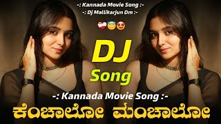 Download lagu Kenchalo Manchalo ( ಏನ್ರೀ ಮೀಡಿಯಾ ) Daillog Mix Dj Mallikarjun Dm Circuit Mix Dj Song 💥💥 mp3