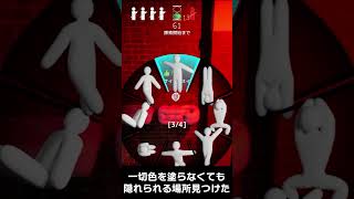 塗らずに勝てた  #shorts #めっちゃカメレオン
