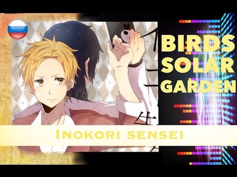 【BSG】Inokori Sensei (rus cover) [AI]