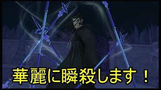 キングダムハーツ２　13機関のザルディンを瞬殺します！　クリティカルモードです
