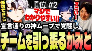 【えぺまつり】宣言通りの神ムーブで安定した順位を取るKamito達【紡木こかげ/つむお/マスオTV】【ダイジェスト】【かみと切り抜き】
