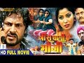 Jeans Wali BHAUJI Full Bhojpuri Movie Bhojpuri Full Film