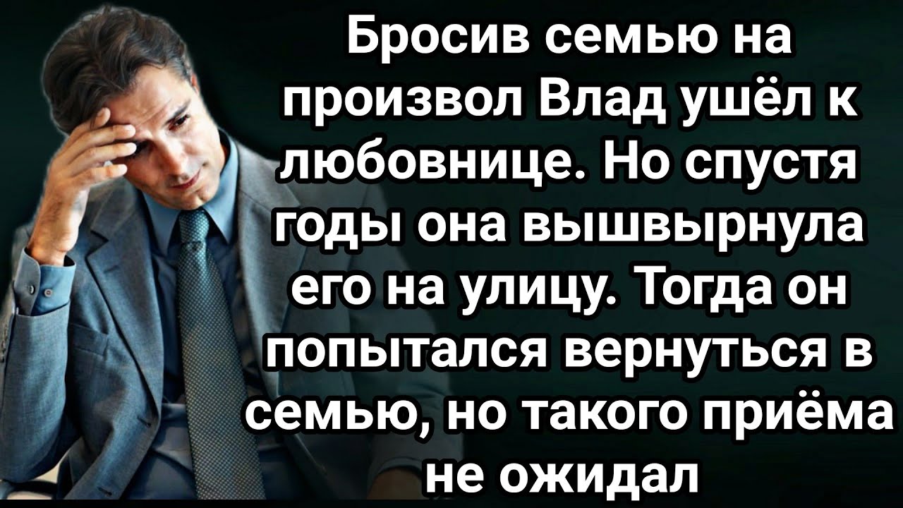 Спустя 10 лет решил вернутся к бывшей, а увидев ее потерял дар речи...
