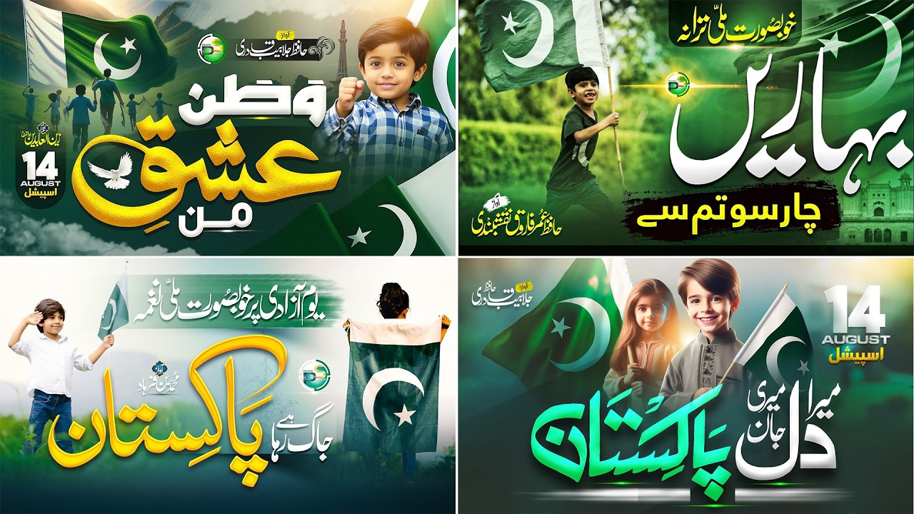14 August Playlist - Peace Studio - Independence Day Milli Naghma - New Naat Sharif