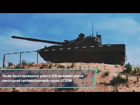 Russia's Sprut-SDM1 Light Tank to Undergo Firing Trials on the Black Sea