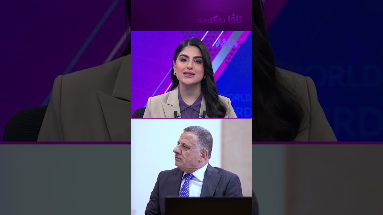 ڤیدیۆ | بڕیار لەسەر کەمکردنەوەی داهاتی ناوخۆ دەدرێت