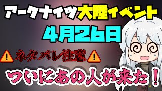 【６周年生放送】４分でわかる！また寿命が半年伸びました
