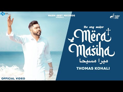 Mera Masiha || Thomas Kohali | Mossa Layi Banaya Jehne Pania Cho Raah | New Punjabi Masih Song 2022