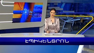 ՀՀ-ում Իրանի նոր դեսպանի նշանակումն Ադրբեջանին հանգիստ չի տալիս | Էպիկենտրոն 01.04.2023