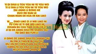 Download lagu [LIRIK] OST White Snake Legend 2019 - 11 Siang Fei Ti Suei mp3