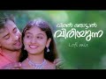 Viral Thottal Variyunna Song Phantom Status Phantom Viral Status Love Viralvideo