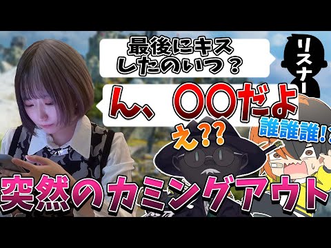 撮影中、しれっとカミングアウトしちゃった【APEX Legends】はつめ/TIE Gain/TIE J0hn