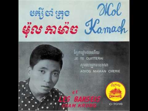 Mol Kamach & Baksey Cham Krong - Je te quitterai (AKU7002)
