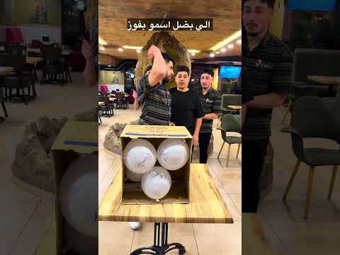 الي بضل اسمو بفوز