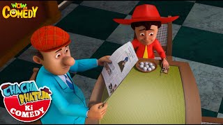 Download lagu Chacha Bhatija Ki Comedy 2025 | season 1 Compilation | 105 | Cartoons for Kids | Wow Kidz Comedy mp3