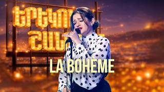 La bohème | Մարիամ Ավոյան