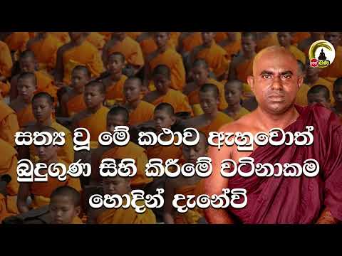 Lenwa Mangala Thero l Dharmadakshina l 2025 07 15