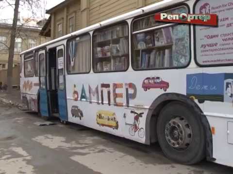Автобус - детская книжная студия приехал в Самару