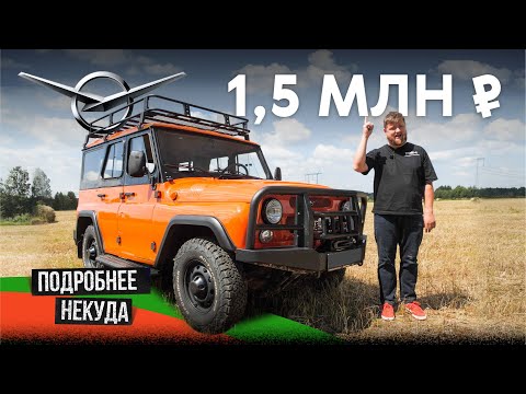 УАЗ Хантер Экспедиционный УАЗ Хантер Экспедиционный