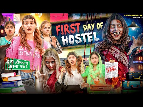 First Day Of Hostel || Rinki Chaudhary