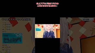 白上フブキが浴衣でそうめんちゅるちゅるASMR！ #ホロライブ #切り抜き #白上フブキ