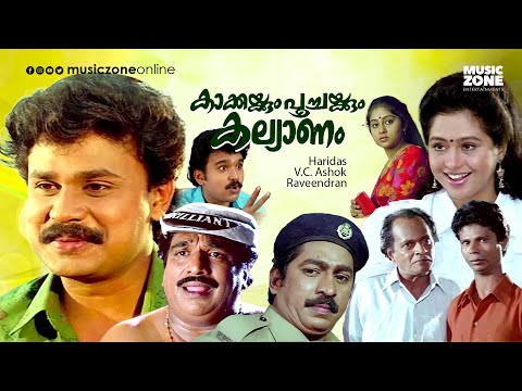 Super Hit Malayalam Comedy Full Movie | Kakkakum Poochakkum Kalyanam | 1080p | Dileep | Devayani