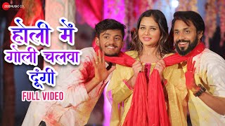 Holi Mein Goli Chalwa Dungi song artwork