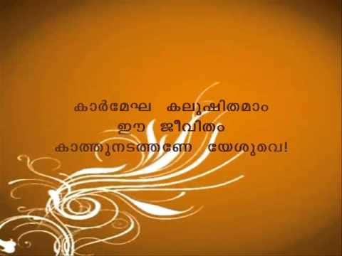 Karunayin Karangal Neettuka /കരുണയിൻ കരങ്ങൾ