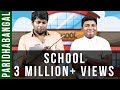 School Parithabangal Deepa Troll Madras Central