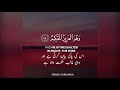 Ahmad Al Nufais Beautiful Quran Whatsapp Status Islamic Whatsapp Status Surah Hashr