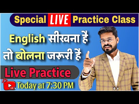 Day 4 आब हर Sentence को Translate करना सीखे Spoken English Course English Speaking Practice