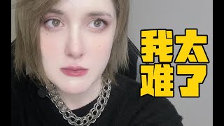 [閒聊] 外國女孩中文講得好卻滿肚子憋屈