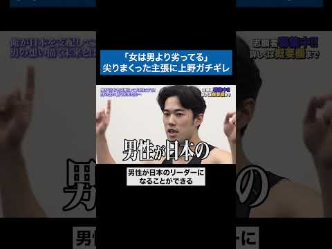 何回「は？」って言うの？ #令和の虎 #tigerfunding #shorts