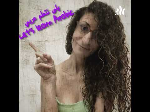 Levantine Arabic Filler Words  #learnarabic #levantinearabic